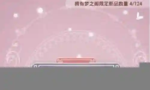 梦之阁30次以上攻略插图