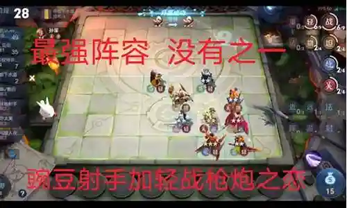 9轻战阵容插图