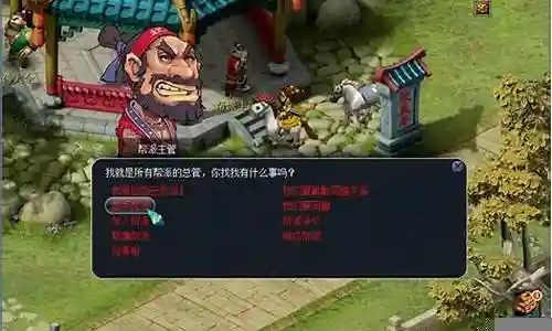 梦幻西游进入新手帮派插图
