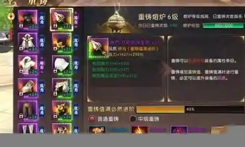 轩辕传奇装备元神选着插图
