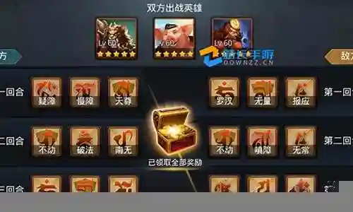 乱斗西游阵容经文搭配插图
