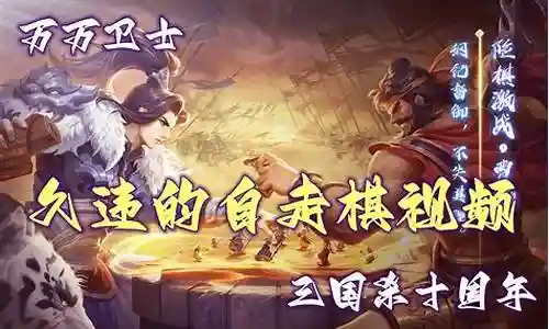 逐鹿天下105最快阵容插图