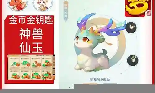 安卓梦幻西游要钱吗插图