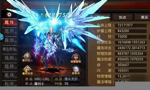 全民奇迹智魔剑技能属性插图