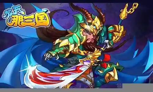 放开那三国蓝将阵容插图