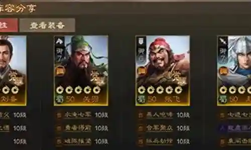 蜀国阵容最佳红战宠插图