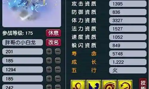 梦幻西游押镖点技能插图