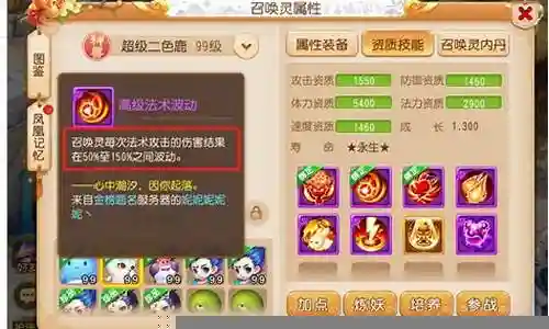 梦幻西游双星爆升级插图