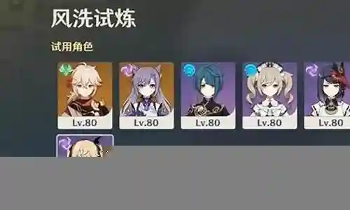 原神风暴龙推荐阵容搭配插图