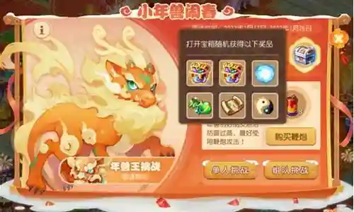 梦幻西游手游小年团购如何参加插图