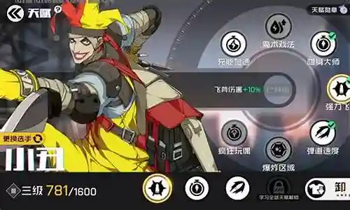 王牌战士最强突袭搭配阵容插图