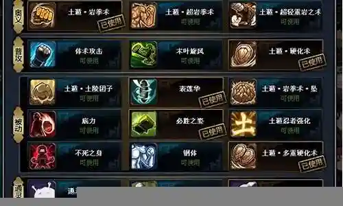 土主阵容前期插图