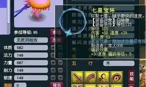 梦幻西游法宠攻击伤害插图