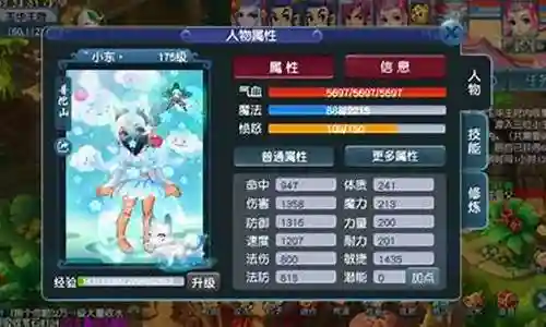 梦幻西游燕赵风云晨曦泽插图