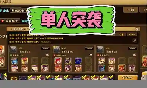魔灵召唤突袭阵容插图