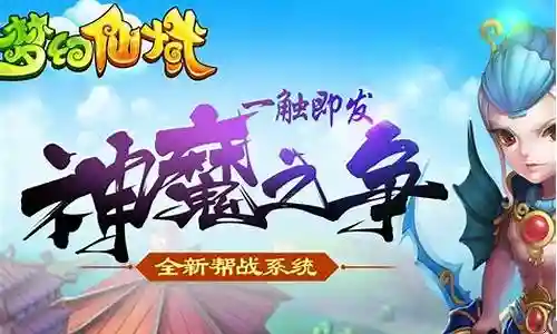梦幻仙域阵容插图