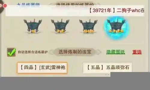 想不想修真高级储物攻略插图
