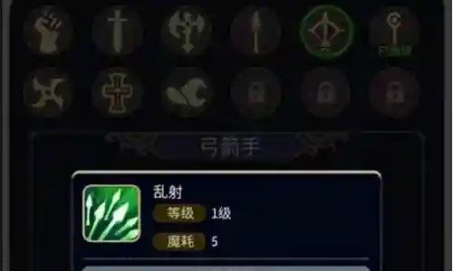 魔力宝贝弓箭手主加技能选择插图