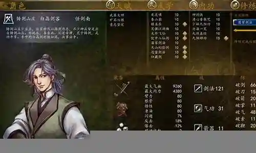 侠客风云传前传武器代码插图