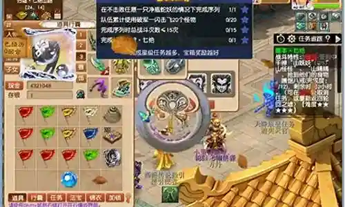梦幻西游手游刷副本用什么助战插图