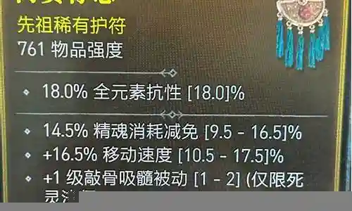 死灵法觉醒装备副本插图