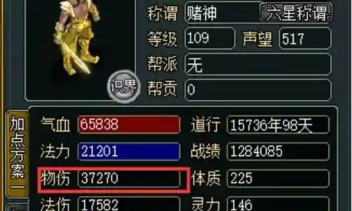 问道79技能点到多少插图
