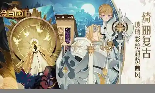 光耀种族阵容插图