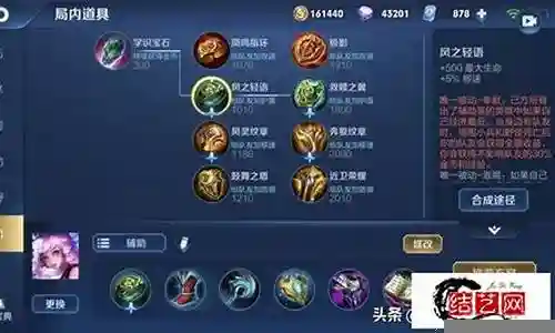 瑶附身装备被动插图
