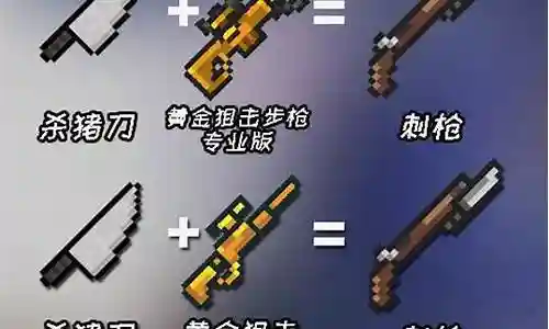 元气骑士全职业武器升级插图