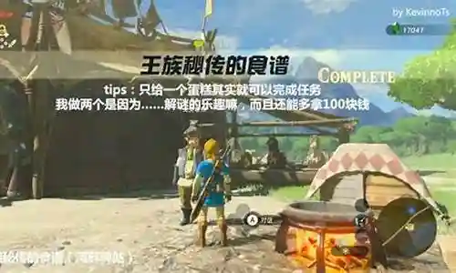 塞尔达怎么修复武器插图
