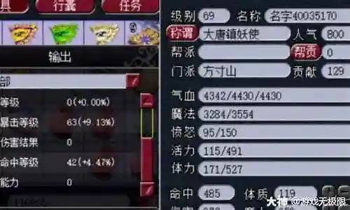 69方寸武器属性特技插图