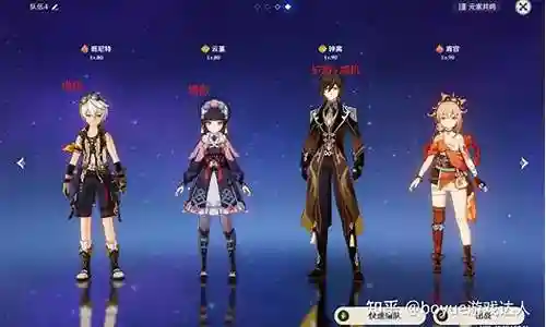 宵宫凌人阵容搭配插图