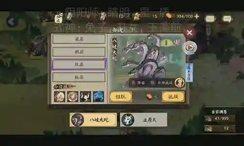 阴阳师过魂9阵容插图