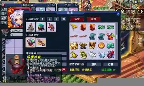 梦幻西游开发测试账号插图
