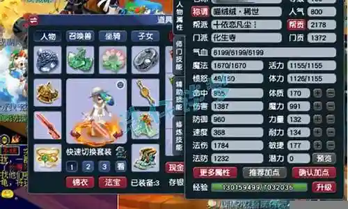 梦幻西游109魔医生装备插图