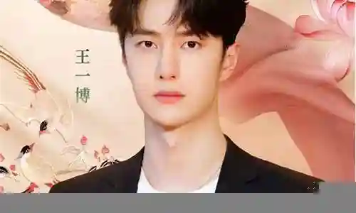 中秋晚会阵容王一博插图
