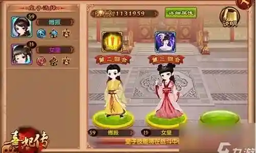 手游熹妃传皇子攻略插图