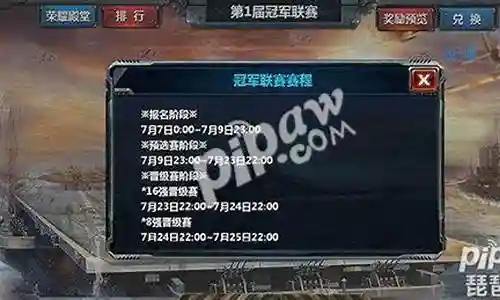 英雄战舰阵容搭配攻略图插图
