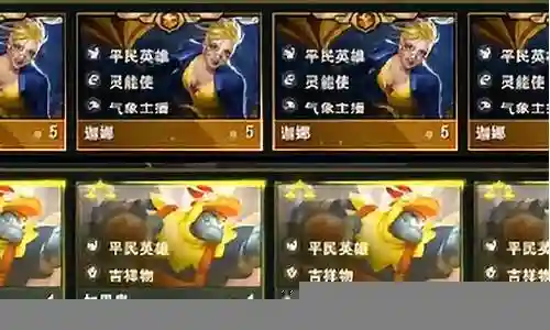 平民英雄吉祥物阵容插图