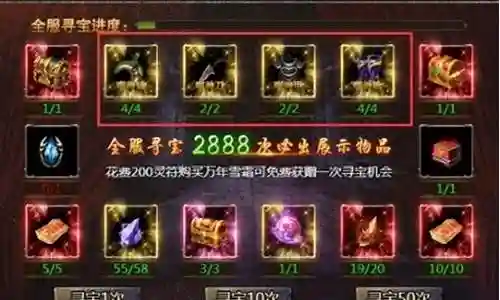 王者传奇装备爆率插图