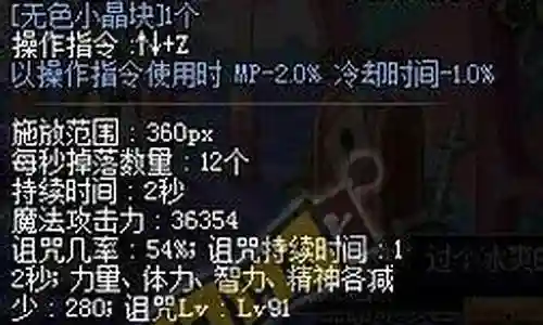墓碑流鬼泣装备插图
