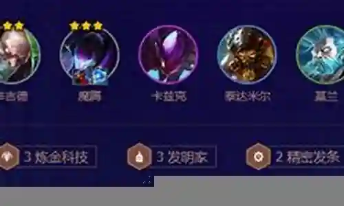 阵容搭配s6.5刺客插图