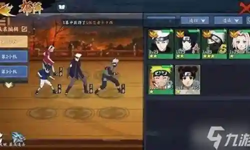 火影手游青春阵容搭配插图
