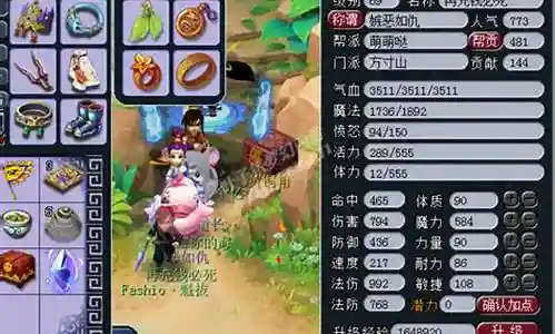 梦幻西游69魔方寸可以么插图