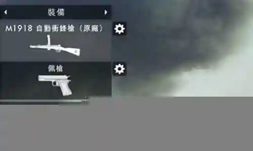 战地4更换装备插图