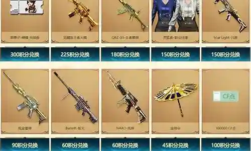 圣灵武器兑换券插图