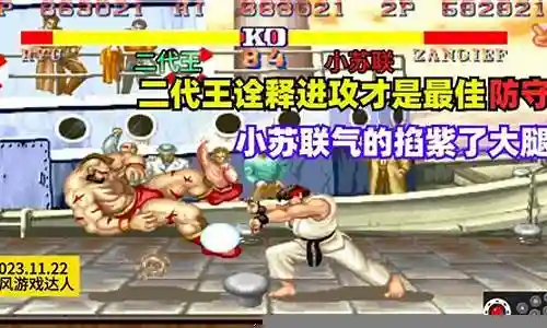 街霸2最佳防守阵容插图