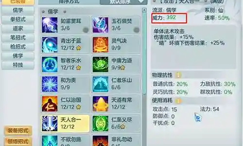 梦想世界 术儒武器插图