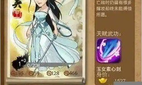 大掌门林朝英技能效果插图
