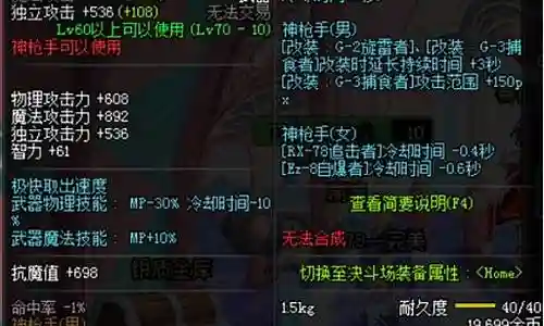 机械师史诗武器选择插图
